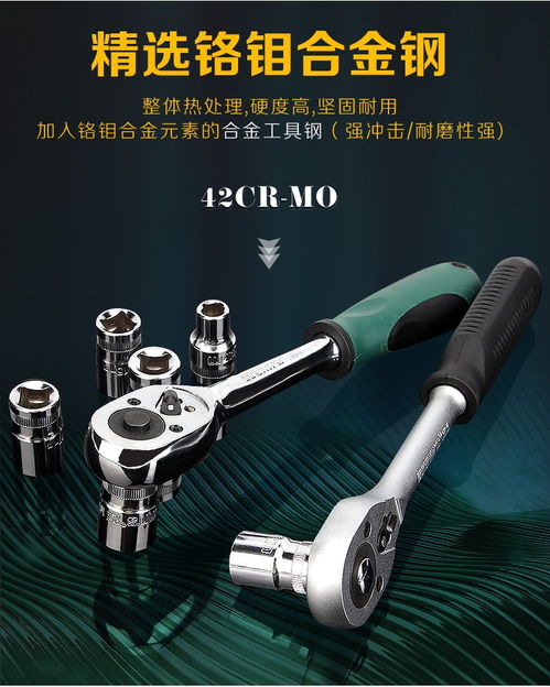 陕西西安世达威力狮快速双向棘轮扳手 五金工具中的高效之选