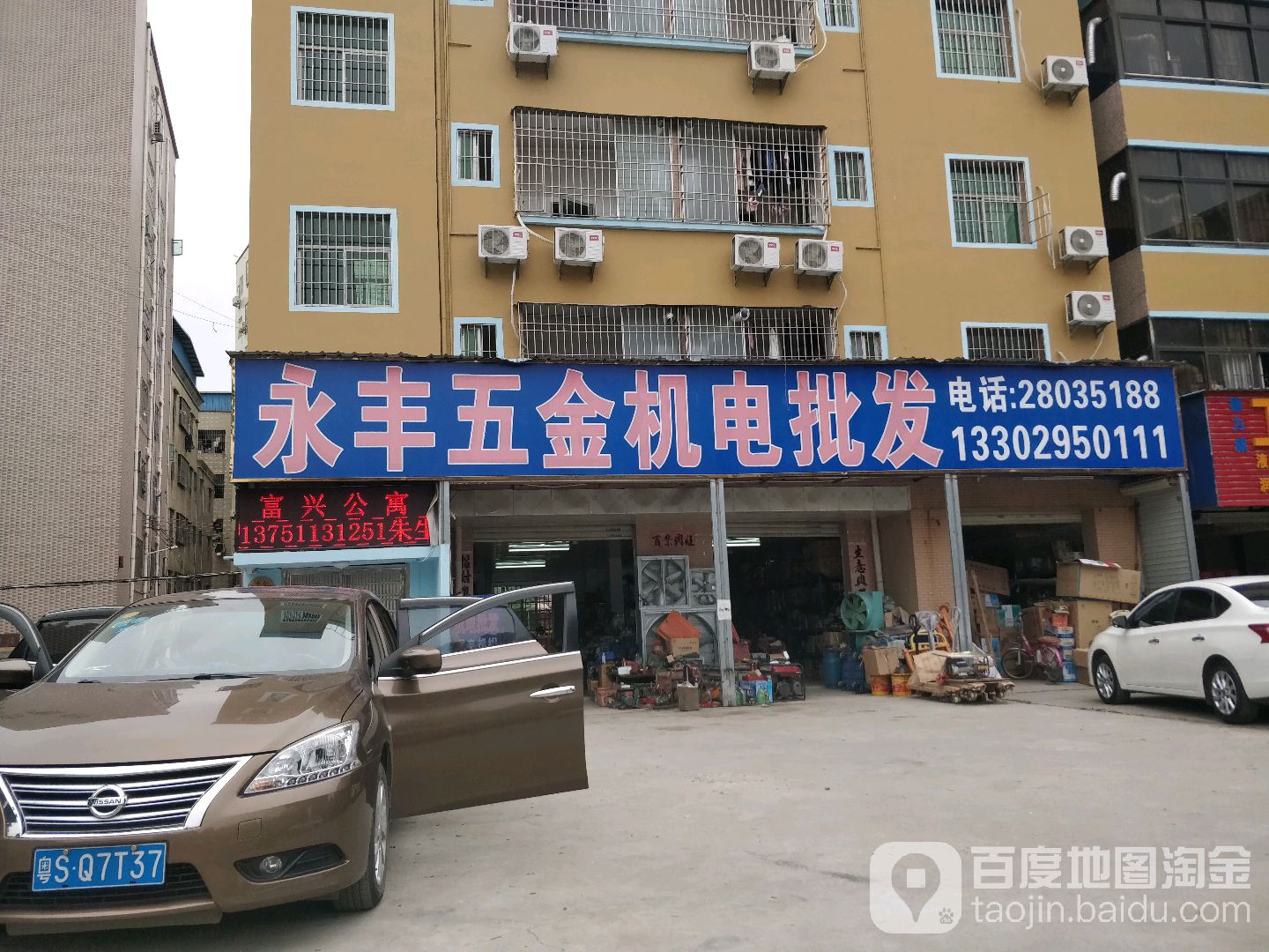 永丰五金机电城 纺织用品的专业采购中心